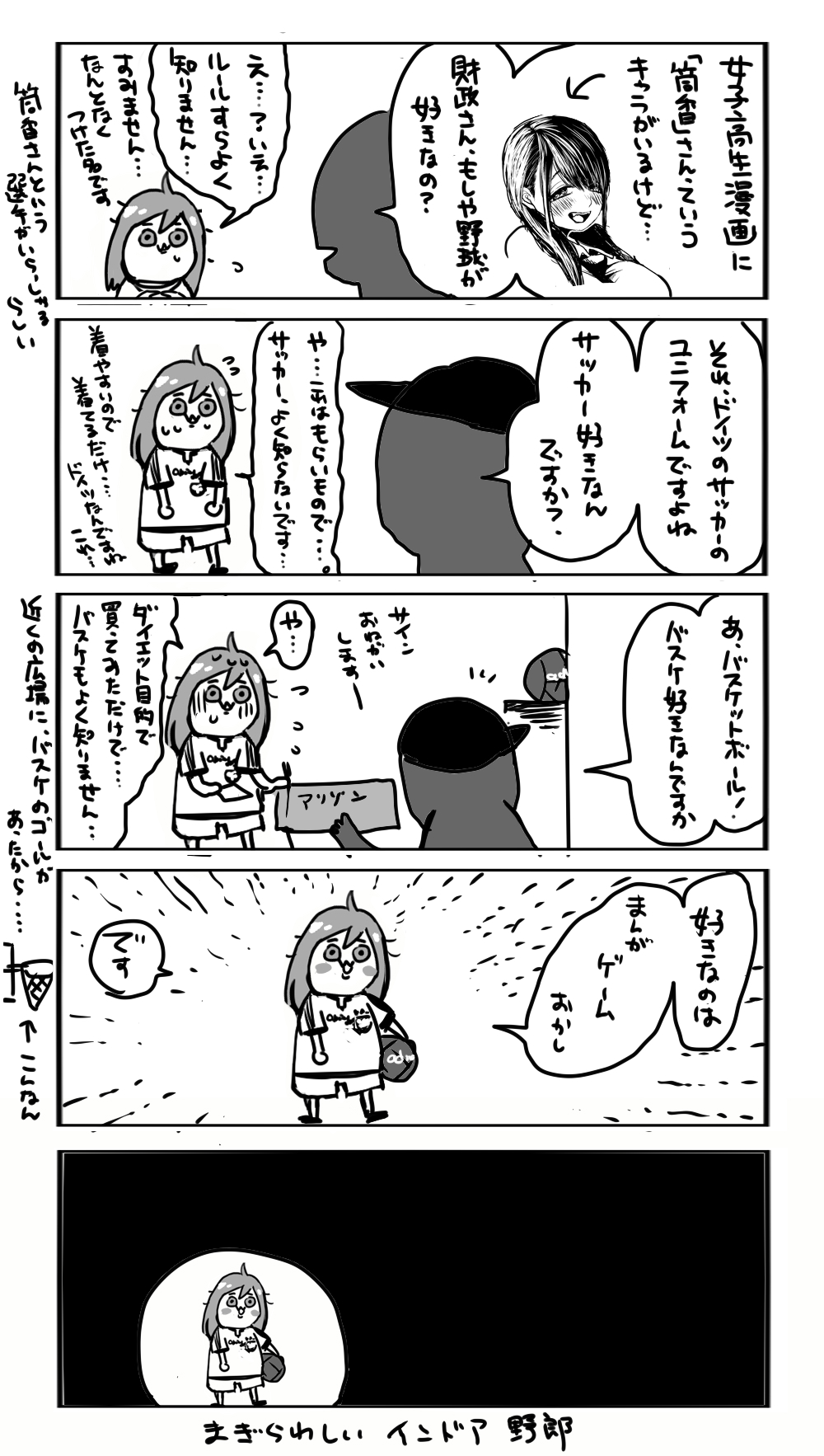 財政ろろ 月刊キスカ 週刊漫画timesにて2本連載中 筒香さん関連で思い出したので描いてみた日記漫画 財政ろろ 月刊キスカ 週刊漫画timesにて2本連載中 筒香さん関連で思い出したので描いてみた日記漫画