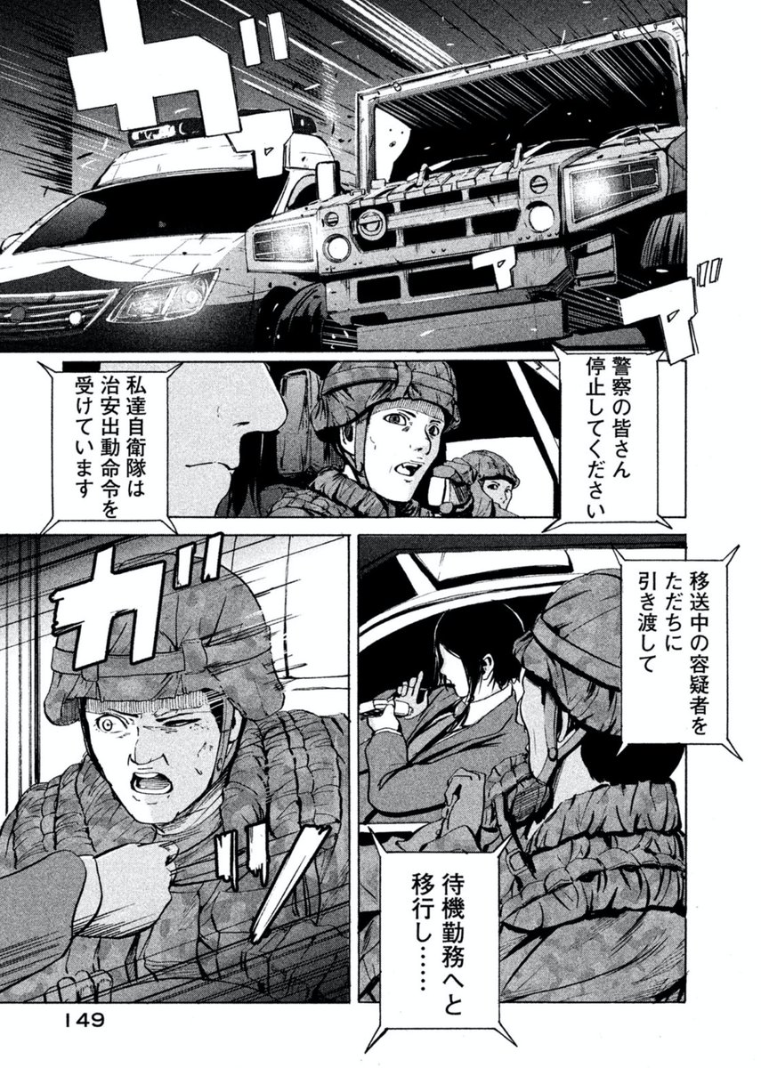 前の連載でカーチェイスの回を描くことがあったのですが、気づけばチェイスせず、ただ周囲をボコボコにして突き進むという特攻になってしまったことがある。
まぁ、あとあと見ると、意外とよく描けた気がする。(続く)