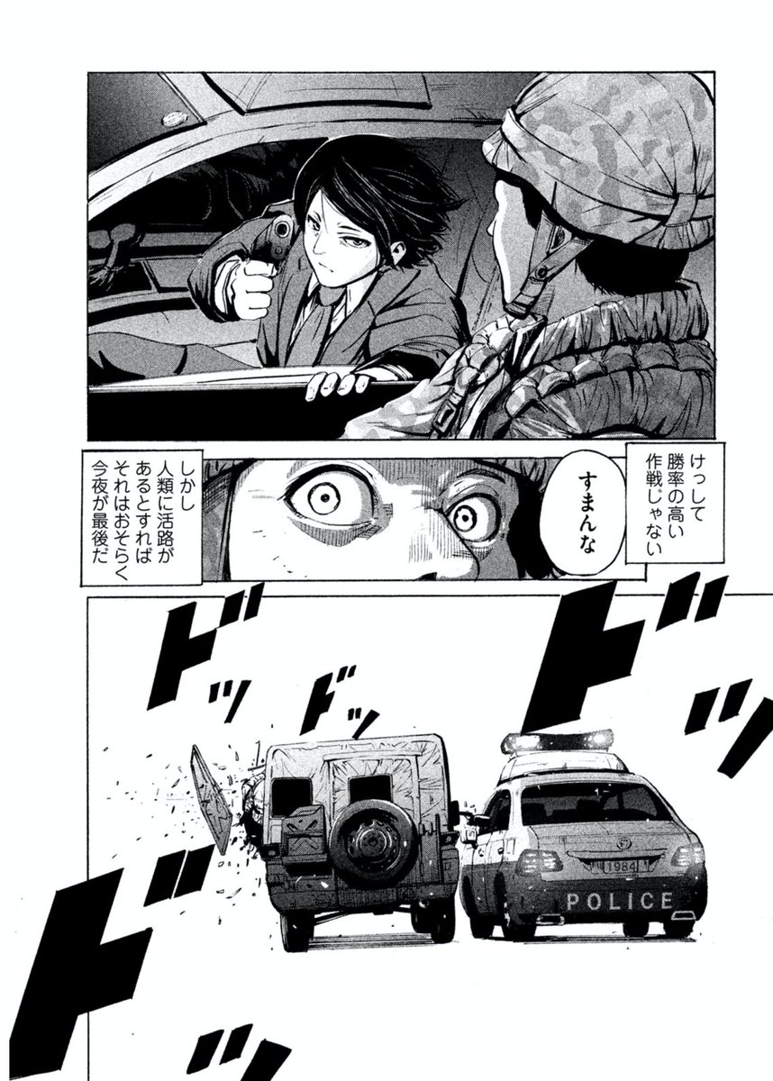 前の連載でカーチェイスの回を描くことがあったのですが、気づけばチェイスせず、ただ周囲をボコボコにして突き進むという特攻になってしまったことがある。
まぁ、あとあと見ると、意外とよく描けた気がする。(続く)