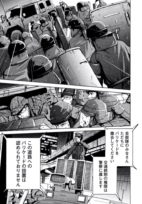 カーチェイス的なもの2(続く) 