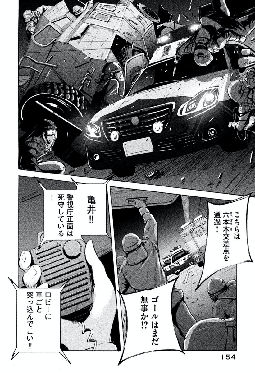 カーチェイス的なもの2(続く) 