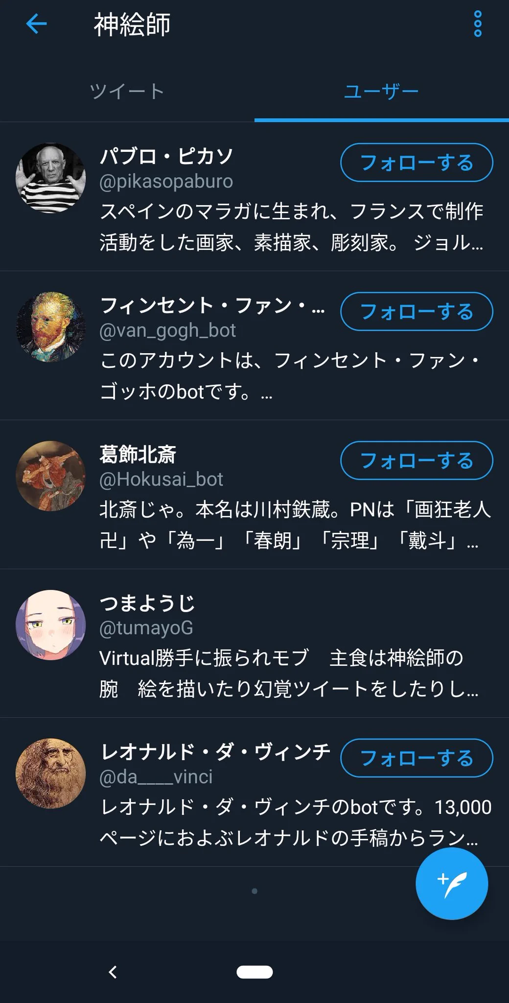 フォロワーがリスト登録した先は？マジな神絵師ばかりで草ｗｗ