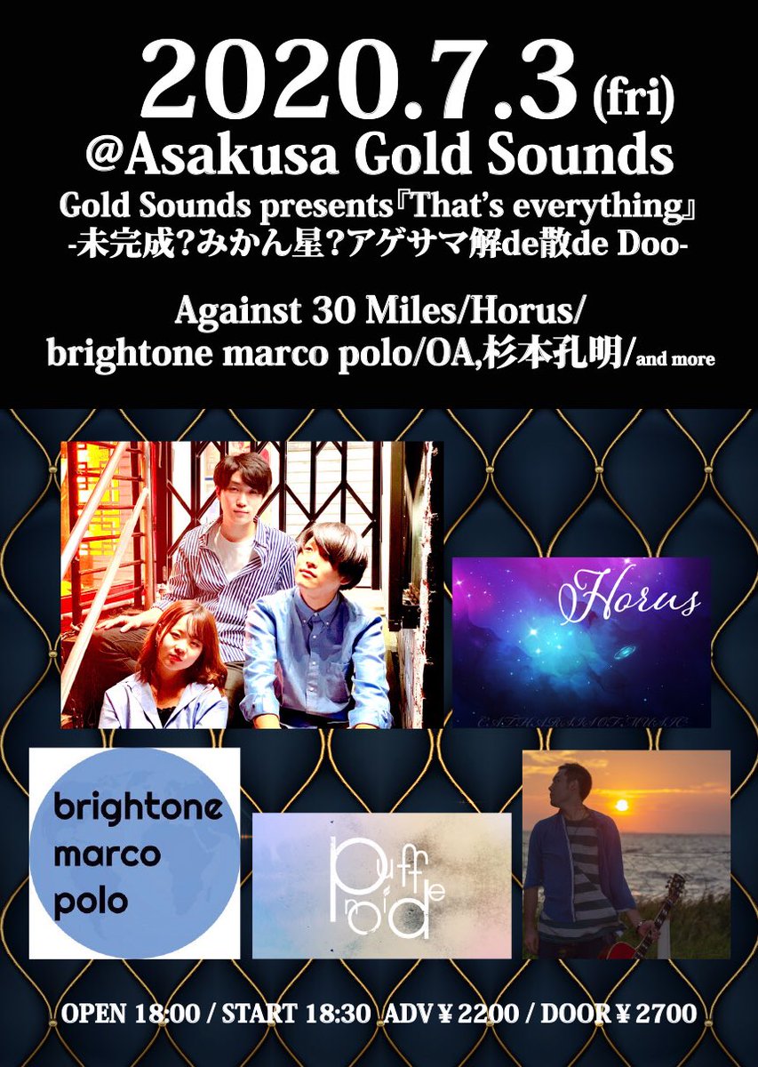 Against30Miles's tweet photo. 💐解散ライブ決まりました💐 https://t.co/be6QIRsyuk