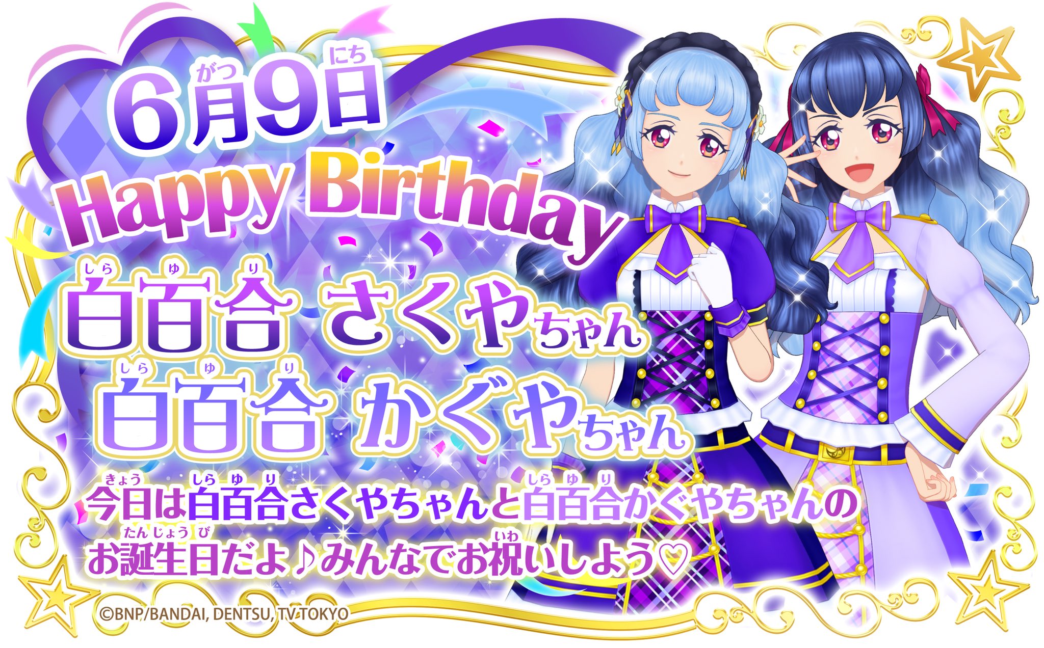 Amazon.co.jp: 【Amazon.co.jp限定】アイカツフレンズ! Blu-ray
