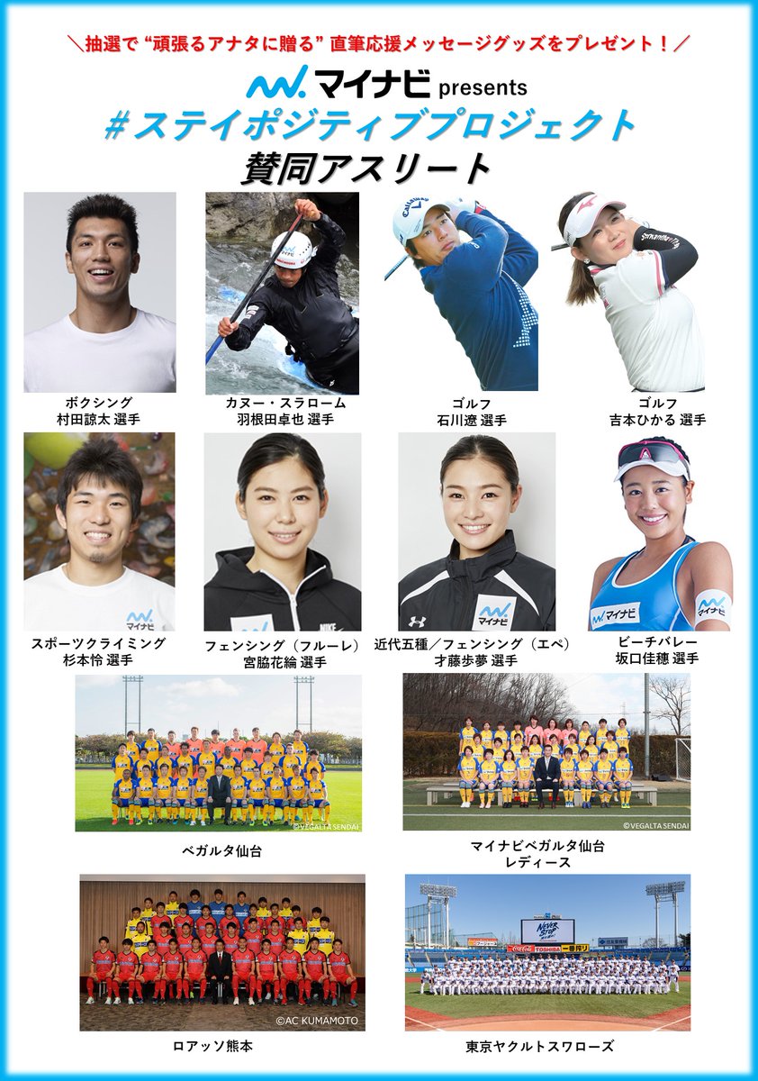 マイナビベガルタ仙台レディース隔離スレ Part1