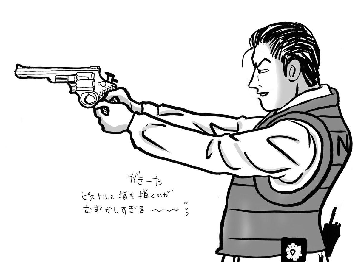 がきーた 4コマ命 V Twitter 拳銃 描けませ ん 何とかそれ