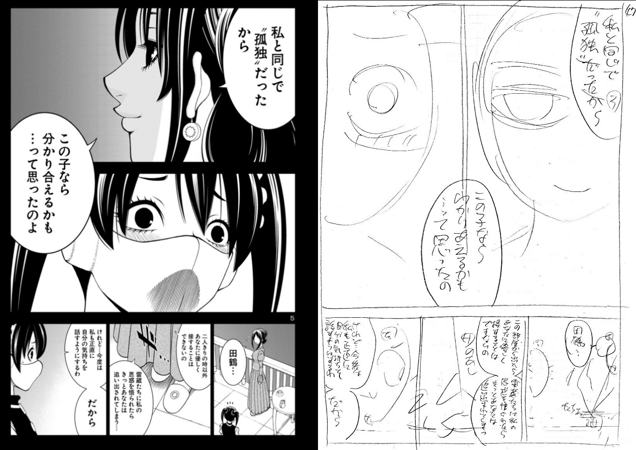 内水 融 拙作 サエイズム Second Season 最新第40話 本日更新されております T Co D5cml16nhn 長い回想4話中3話目 あと一話お付き合いください 単行本は8巻まで発売中です T Co Iqan3qwjev Twitter