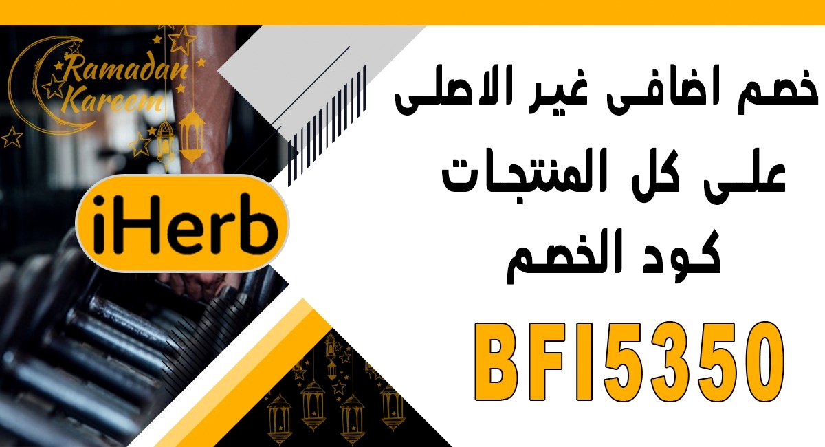 FARRASECUADOR's tweet photo. قسيمة  تخفيض رهيب من  Bath&amp;body coupon  🛒

K106👈  Bath&amp;body coupon

Jz8👈namshi coupon

YES14👈h&amp;m coupon

AO8👈ounass coupon

BFI5350👈iherb promo code

AWU👈styli coupon

Z16👈كود خصم وان زيليون

OFF50 👈كود خصم دخون https://t.co/1uzQaWWyXP