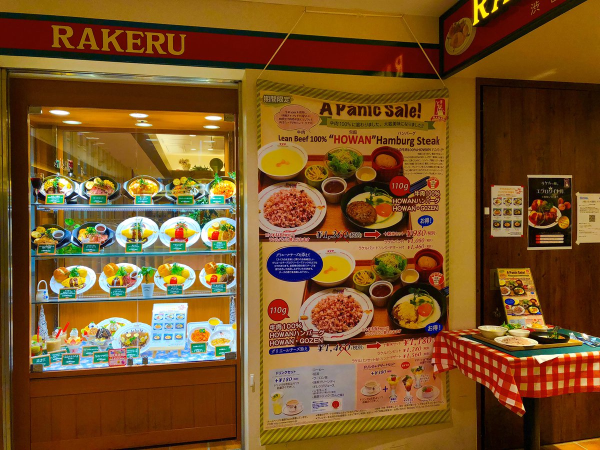 Rakeru なんばcity店 Rakerunambacity Twitter