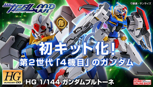 ガンプラ ガンダムプルトーネ のhg化に バンダイ大丈夫か びっくりだけどうれしい などの声 1 2 ねとらぼ調査隊