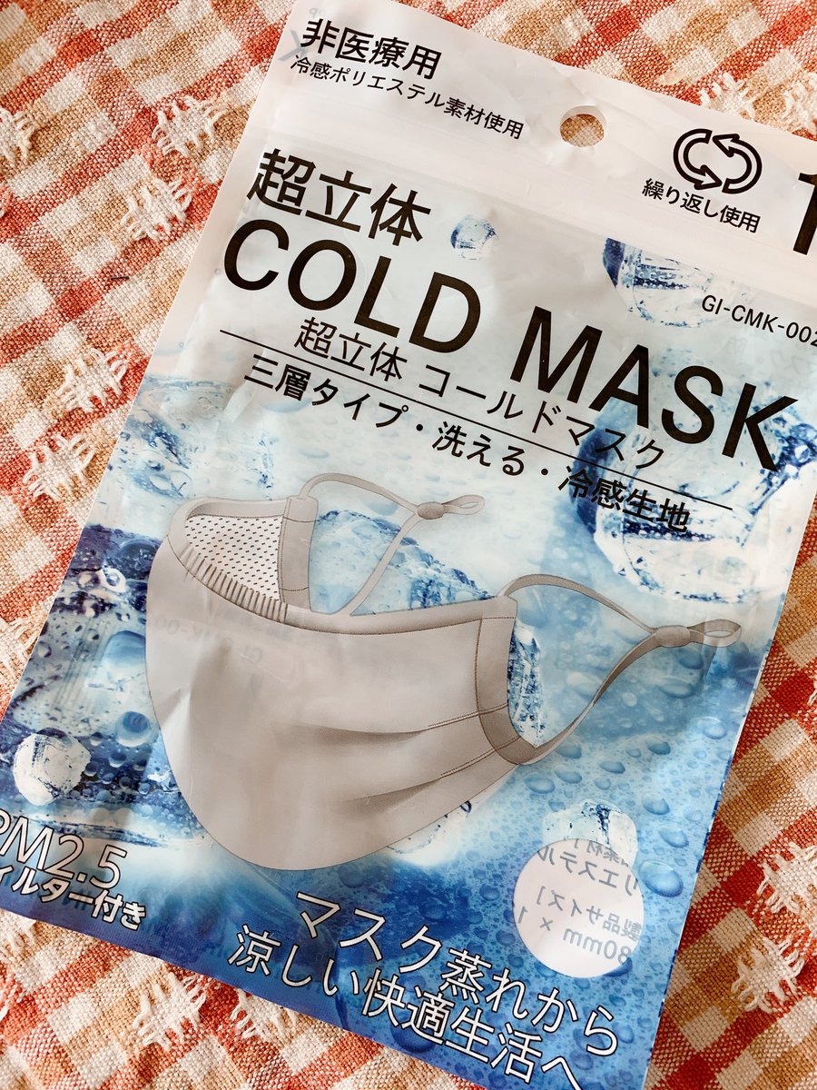 マスク mask 立体 超 cold コールド