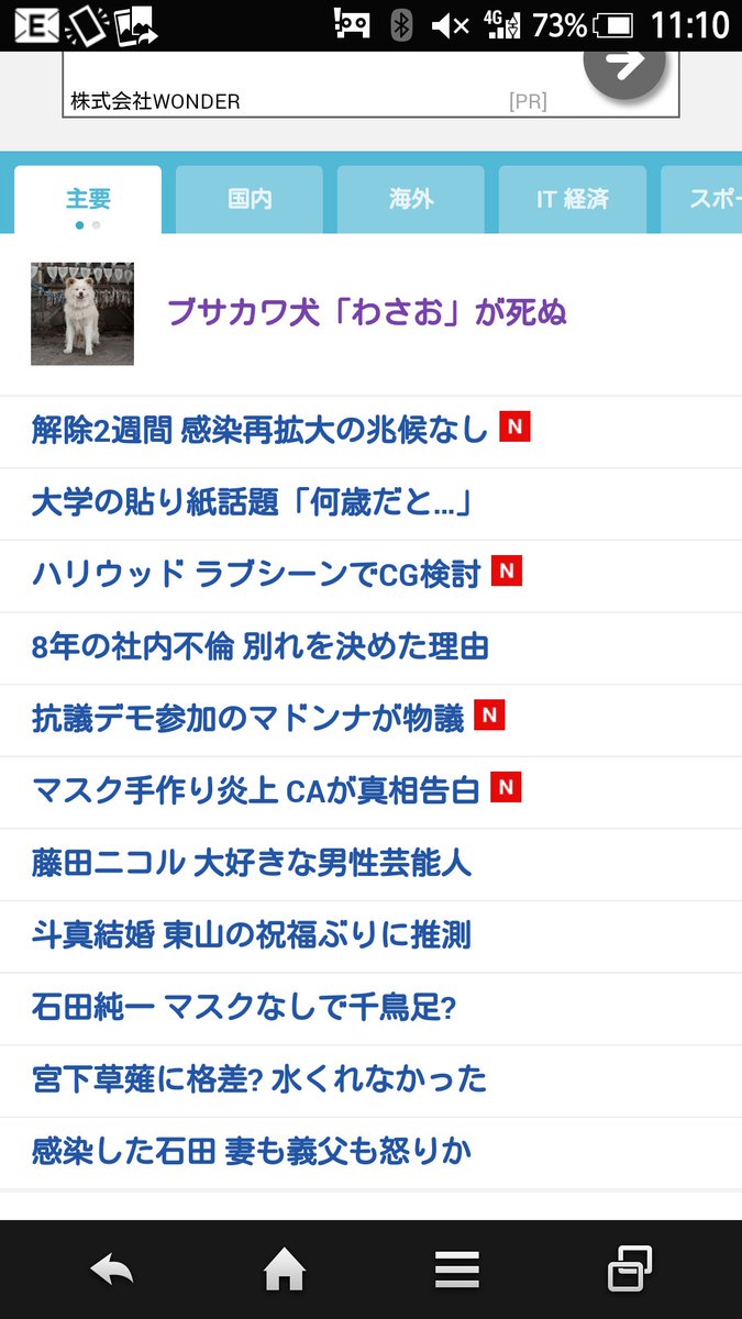 chaqy9's tweet photo. 主要でこのニュースは反則でしょ。 https://t.co/9K7PRiOCe6