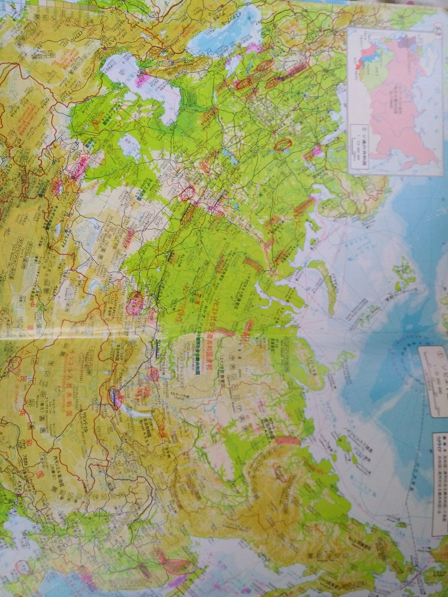 泣きながら片付けていますがこういうのが出てくるから捨てられません…? s56 高校の地図帳 