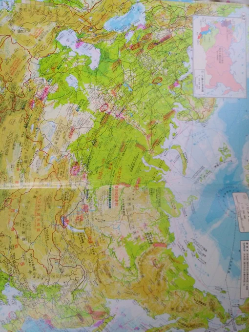 泣きながら片付けていますがこういうのが出てくるから捨てられません…? s56 高校の地図帳 