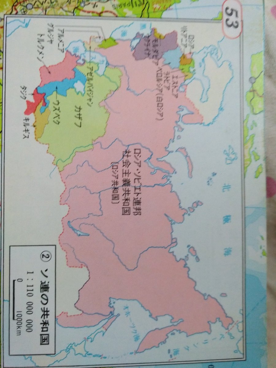 泣きながら片付けていますがこういうのが出てくるから捨てられません…? s56 高校の地図帳 