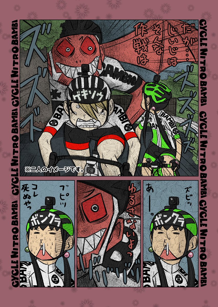 【サイクル。】みんなで登ってみた30
恐怖十三峠編ノ7
絶望の2人

#ロードバイク女子   #ロードバイク #ヒルクライム #十三峠 #漫画 #イラスト #マンガ 
