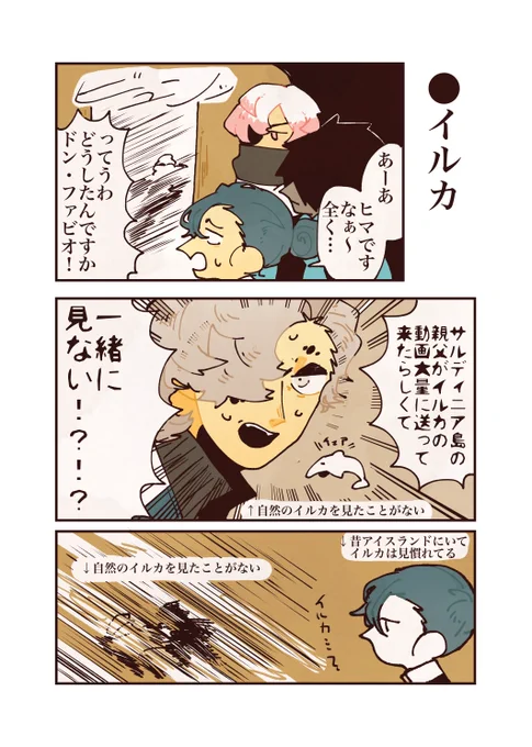 これは完全に出し忘れていたイエネファミリー 