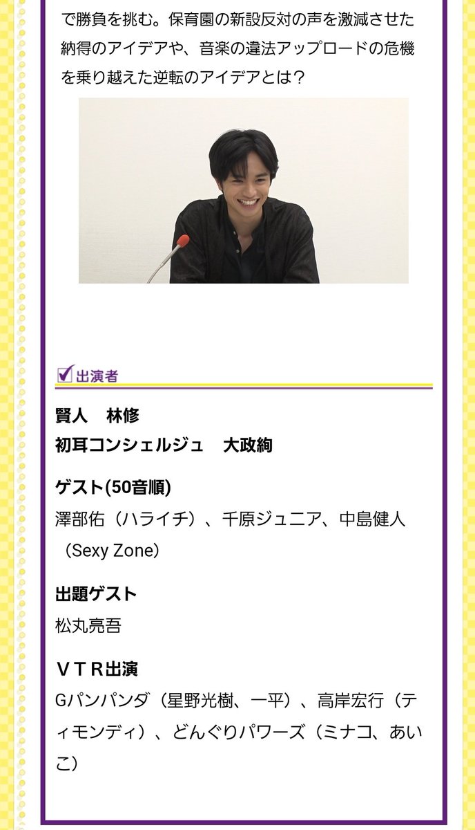 どんぐりぱわーず ミナコ 林先生の初耳学 ６月14日 日曜日 22時 Tbs 出まーす ステイホーム中に内職しました 見て下さい よろたのでーす