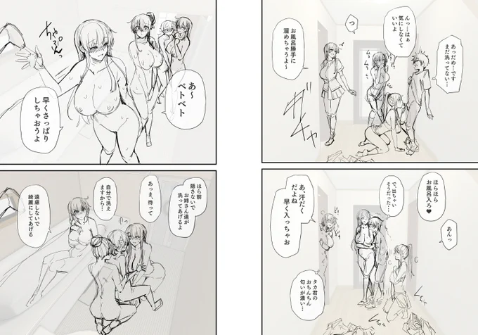 忘れ物の続き。新刊作業中。。。 