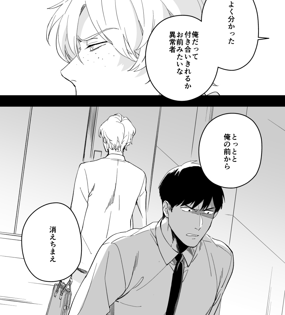 【掲載情報】6/9発売の麗人7月号にて「悪癖10」30p掲載しております。小島と決別し、感傷に浸る間もなく仕事に明け暮れる大門に届いた悪い報せとは…? 
