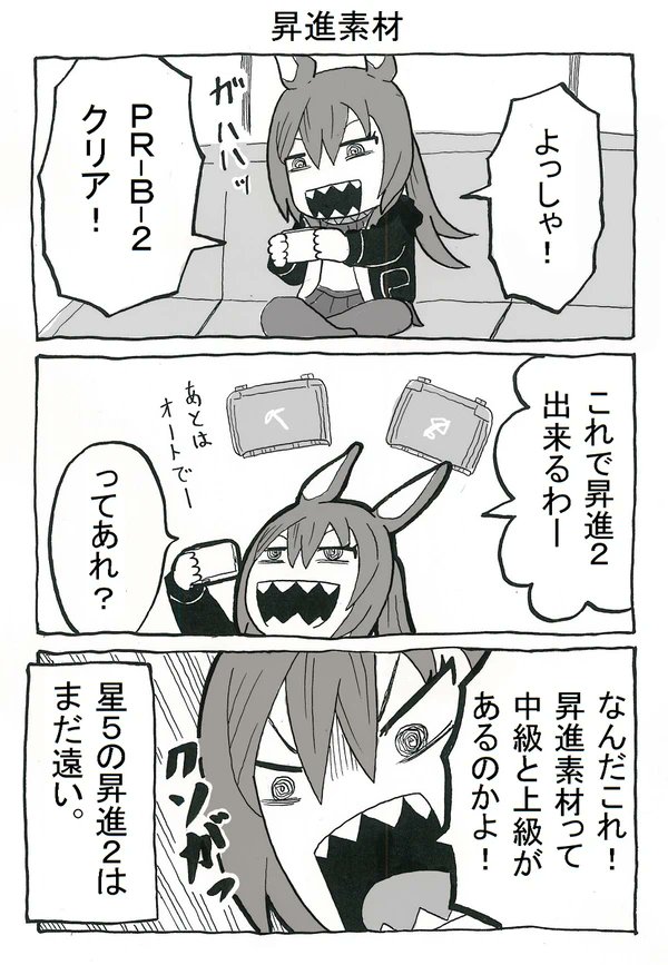 このアーミヤがすごい! 其の八(2/2)
#アークナイツ 