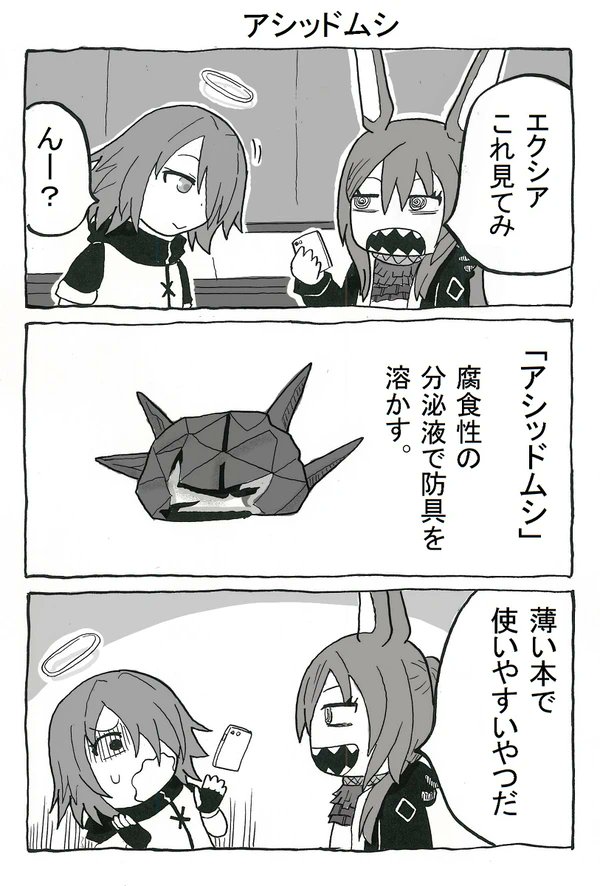 このアーミヤがすごい! 其の八(2/2)
#アークナイツ 