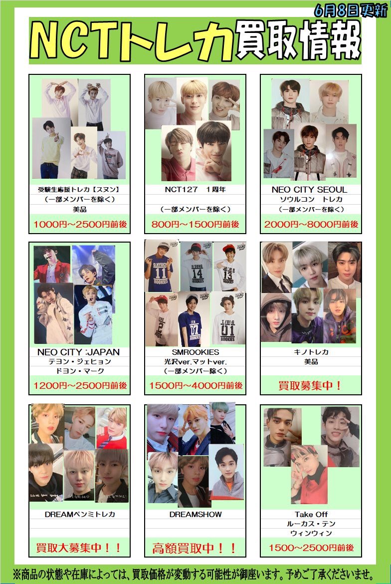 NCT 127 トレカ がっつく スクールキット ジェヒョン NCT 127 トレカ がっつく スクールキット ジェヒョン