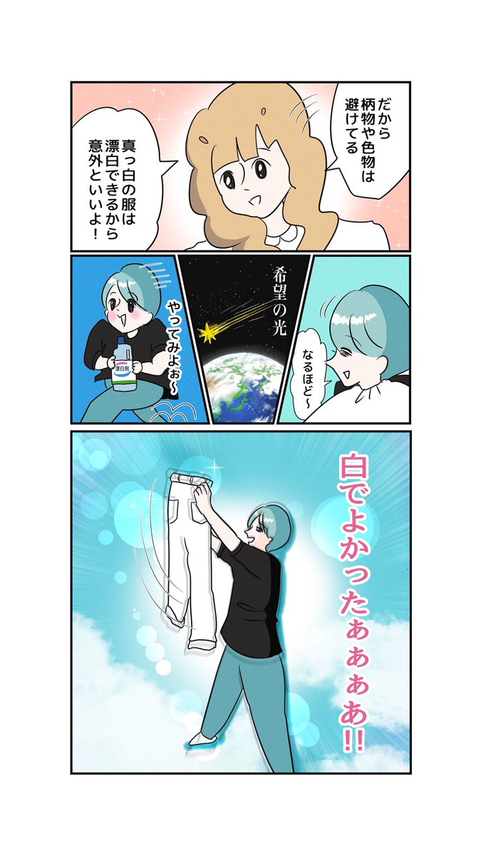 【 ラッキー!?ラー油ぶっかけ白デニム 】
・
美容師さんの言う通り真っ白い服は意外によかった?
・
https://t.co/kTLGVMQPBu 