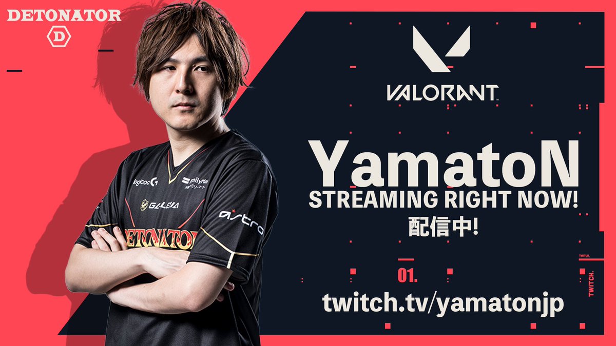 𝐃𝐄𝐓𝐎𝐍𝐀𝐓𝐎𝐑 Dtn Streamer Yamaton Valorant 配信中 T Co F0qgnvolul