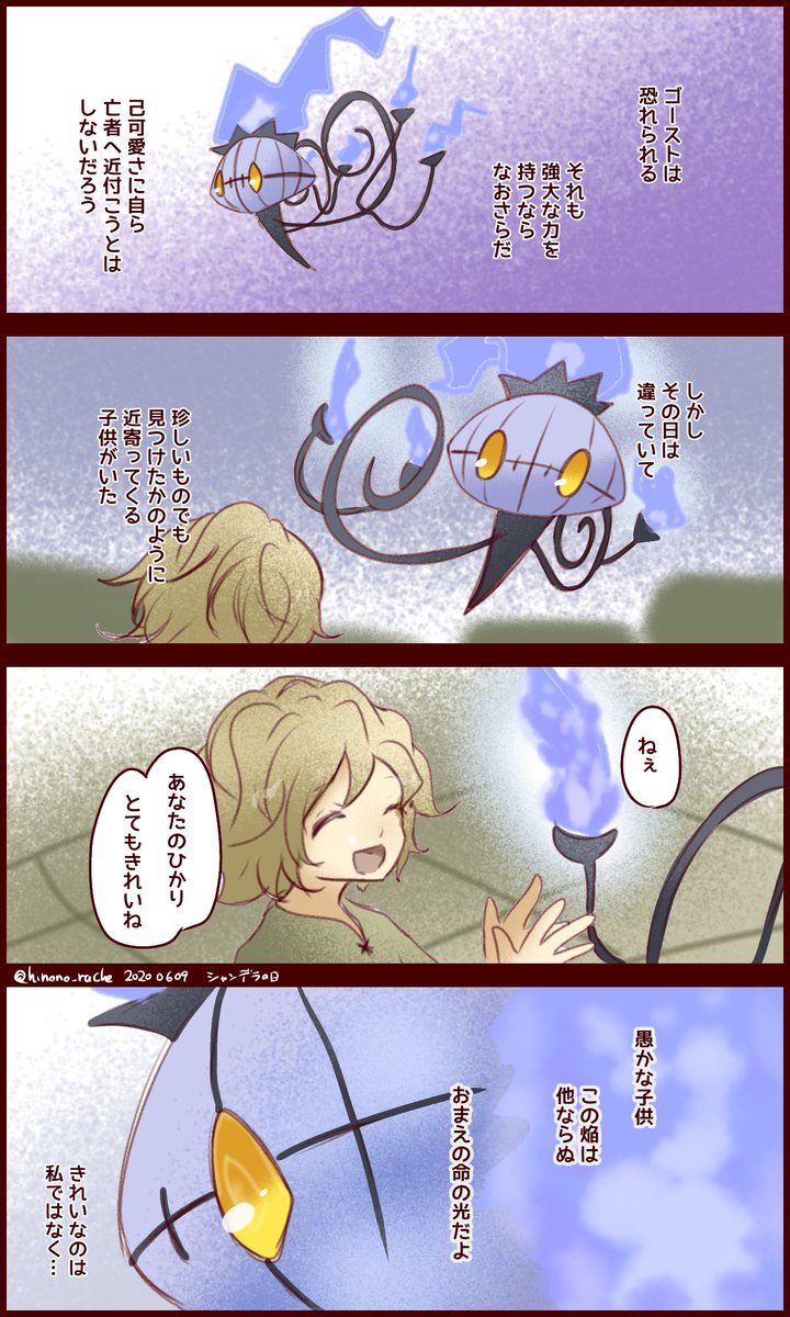 ひなの 今日は図鑑ナンバー609シャンデラの日 なんかもうよく分からない話になってしまったのでタグ付けずにお祝いします 1 2 ひなの 今日は図鑑ナンバー609シャンデラの日 なんかもうよく分からない話になってしまったのでタグ付けずにお祝いします 1 2