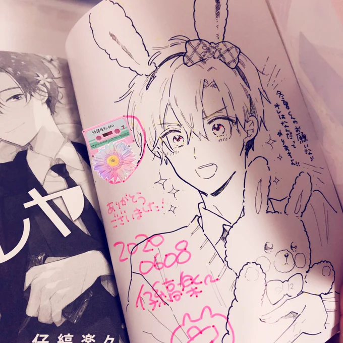 🐰🐰🐰 