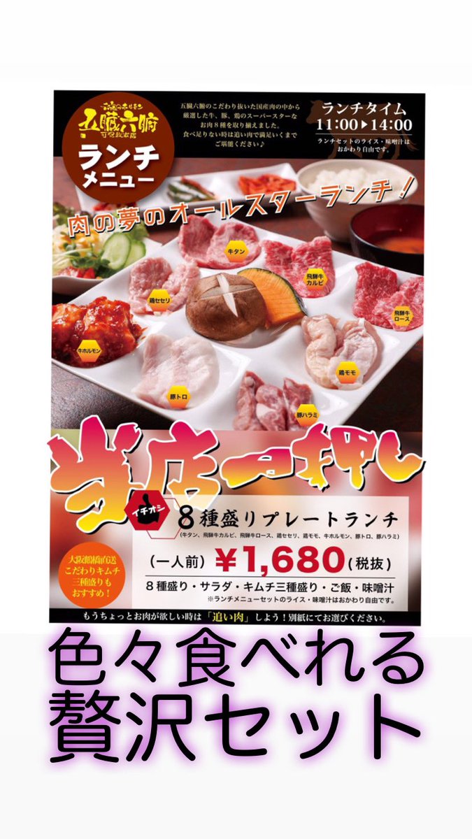 五臓六腑可児総本店 Gozouroppu Kani Twitter