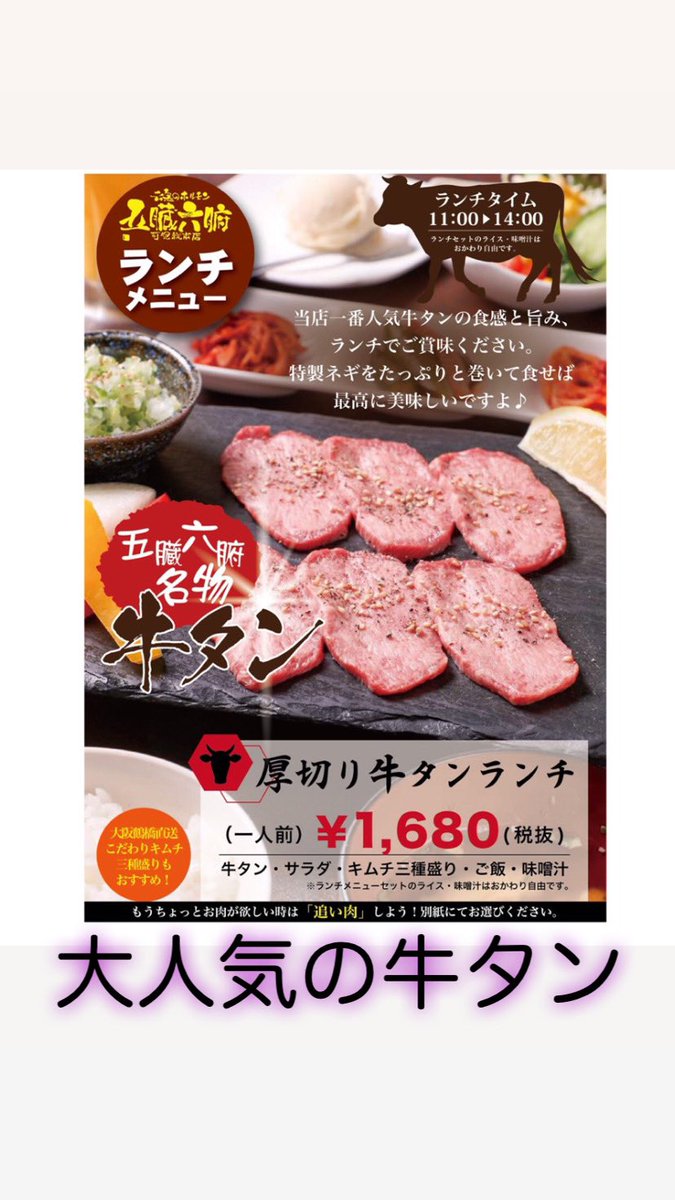 五臓六腑可児総本店 Gozouroppu Kani Twitter