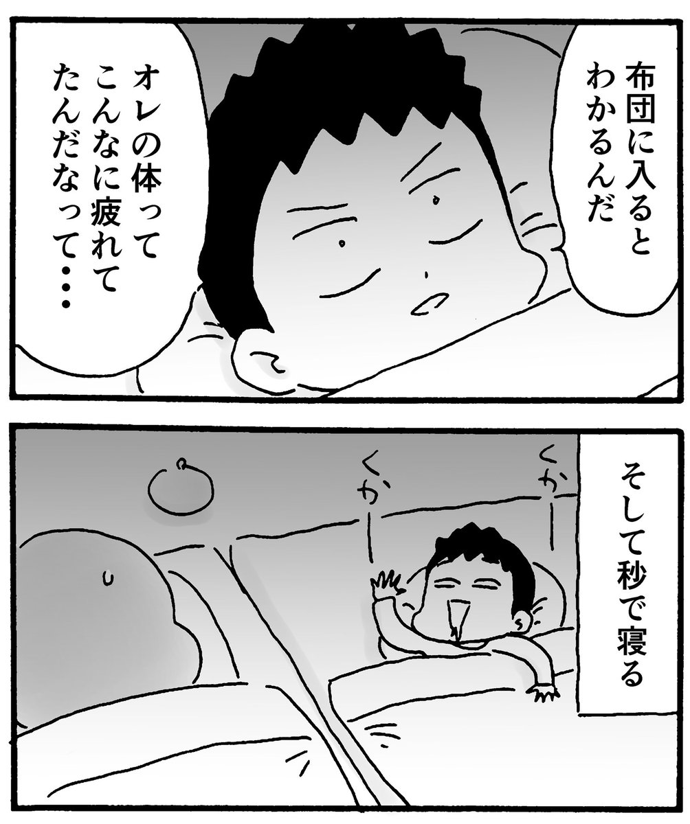 布団に入って急に深そうなことを言い出す9歳の息子 