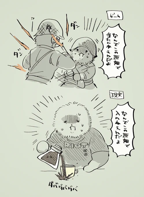CODが100円だったので買ったけど実生活ですらガバガバくそエイムで生きてるのにFPSで敵に当てられるわけがなかった 