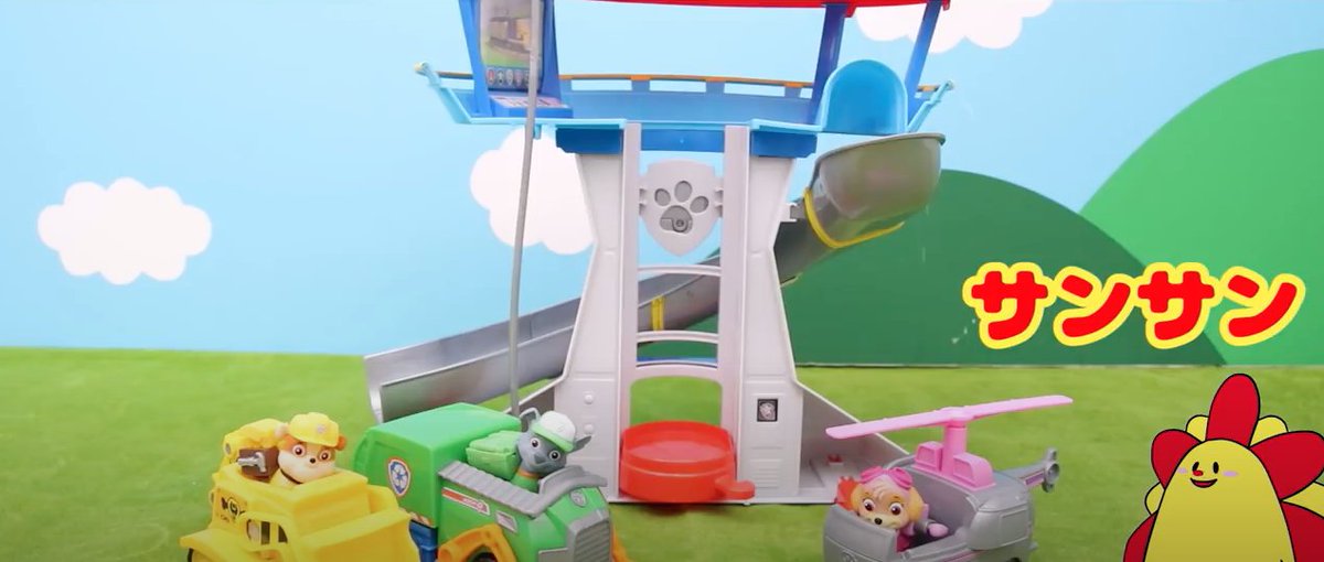 サンサン サンサンキッズtv V Twitter パウパトロールで あそぶのって どうしてこんなに たのしいんだろうね ᴗ T Co M0edfofixp サンサンキッズ サンサンキッズtv パウパトロール おもちゃ ごっこ遊び Youtube 子供向け T Co