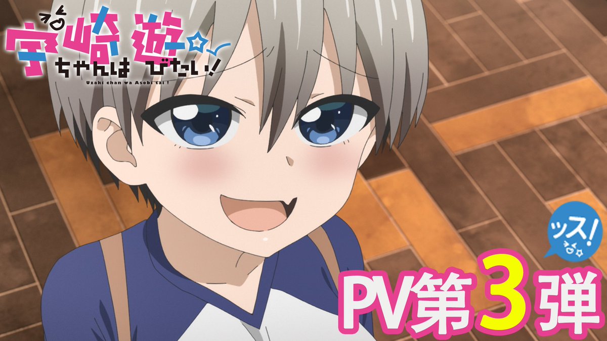 アニメ 宇崎ちゃんは遊びたい Pv第3弾が公開 宇崎月のcvは早見沙織さんに決定 あにまんch アニメ 宇崎ちゃんは遊びたい Pv第3弾が公開 宇崎月のcvは早見沙織さんに決定 あにまんch
