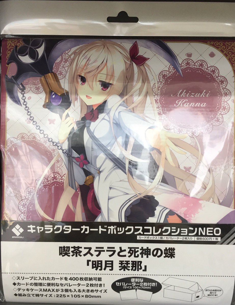 ゲーマーズ新宿店 Bang Dream オフィシャルコラボストア Pe Twitter グッズ 喫茶ステラと死神の蝶のグッズが発売中です 喫茶ステラと死神の蝶 トレカ