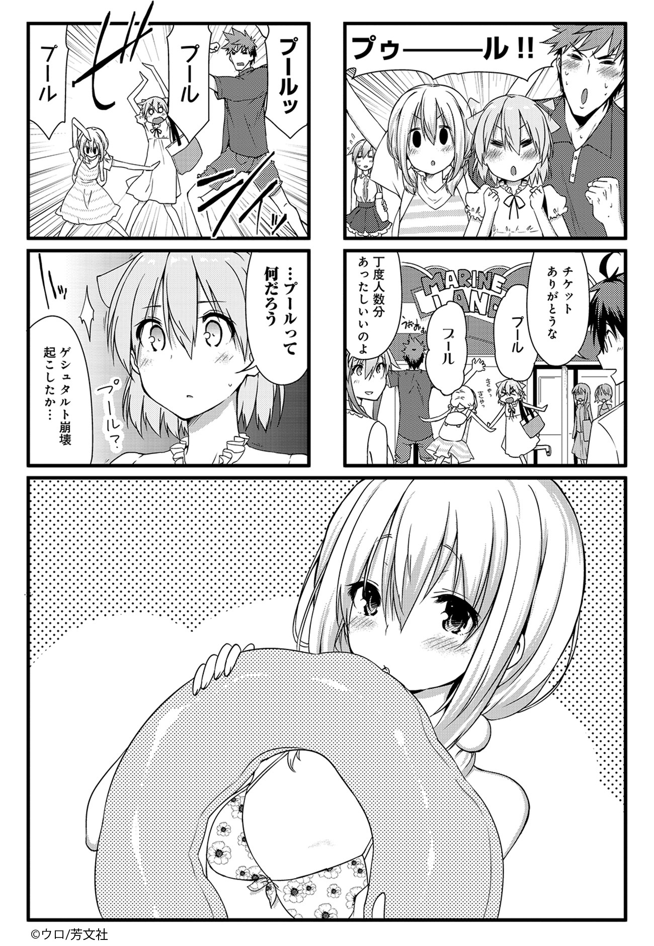 تويتر Comic Fuz コミックファズ على تويتر 6 9更新 ウロ先生の ぱわーおぶすまいる 4巻第10話を更新しました みんなでプールにやって来ました お嬢様はこういう所にあまり慣れていないようで T Co Zwhrzyikyh Comicfuz T Co
