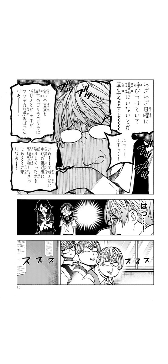 そして、現行連載漫画の最新刊は今日6月9日発売だ!!
「ポンコツ風紀委員とスカート丈が不適切なJKの話」第3巻!!

主人公とヒロインの関係性に萌える漫画を目指してたのに、いつの間にか色んな変なやつが出てくる漫画になっちゃったぞ!!

https://t.co/cLZtmZ0o3I @amazonJPより 