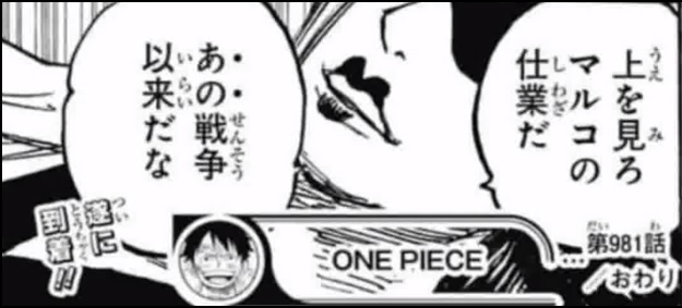 Log ワンピース考察 Manganoua さんのマンガ一覧 48ページ ツイコミ 仮