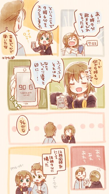 梅原うめ Ume Kkmk さんのマンガ一覧 3ページ ツイコミ 仮 梅原うめ Ume Kkmk さんのマンガ一覧 3ページ ツイコミ 仮