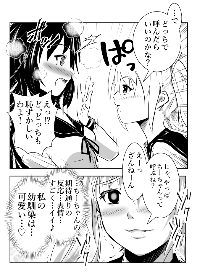 イシガミアキラ 絵描き 私の幼馴染が可愛い 漫画を描きました その2 幼馴染は 表情もリアクションも可愛いので このくらい全然いいよね 意味深 創作百合 創作漫画 ピクシブ T Co Yo7sk3db0k T Co L8lpqtuegb Twitter