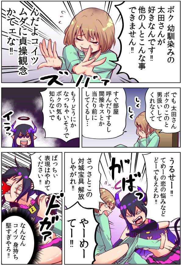 淫魔が身持ち堅めの男の娘の部屋に入っちゃった話1 