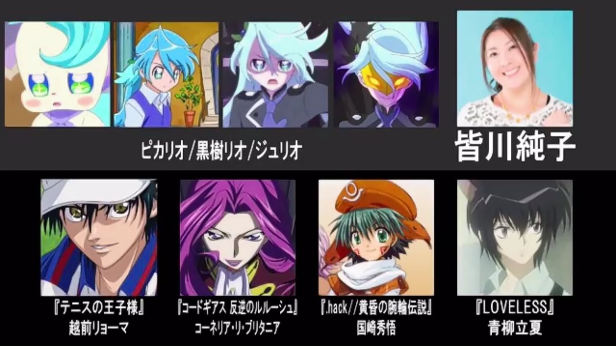卯月恭祐 うづき きょうすけ A Twitter なんかさ プリキュアってnaruto声優多いって聞くけど テニプリ率も高いよね 青学の悪役経験者だけでもこれだけいる テニプリ Precure
