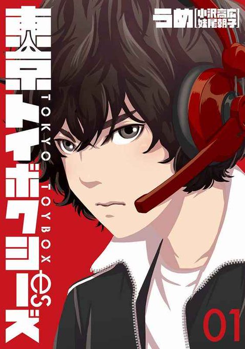 トイボックスのtwitterイラスト検索結果 古い順