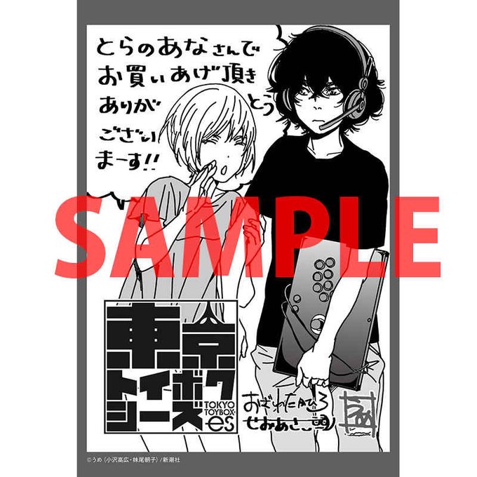 トイボックスのtwitterイラスト検索結果 古い順