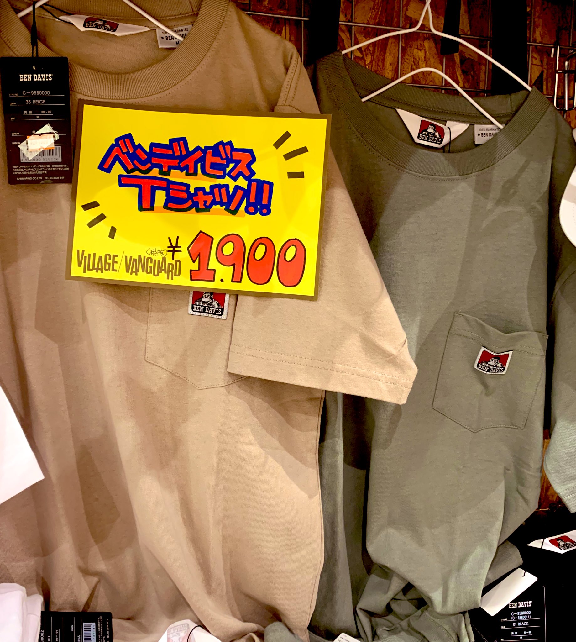 ヴィレッジヴァンガードイオン札幌発寒 はい もう夏でからねー人気のベンデイビスのtシャツを紹介しちゃうぞ ポケtとビックtが入荷してるよ ポケtは色も大人っぽくてこれ1枚でさらっと着こなせるやーつ ビックtは背中にもロゴがプリントさせ ヴィレッジヴァンガードイオン札幌発寒 はい もう夏でからねー人気のベンデイビスのtシャツを紹介しちゃうぞ ポケtとビックtが入荷してるよ ポケtは色も大人っぽくてこれ1枚でさらっと着こなせるやーつ ビックtは背中にもロゴがプリントさせ