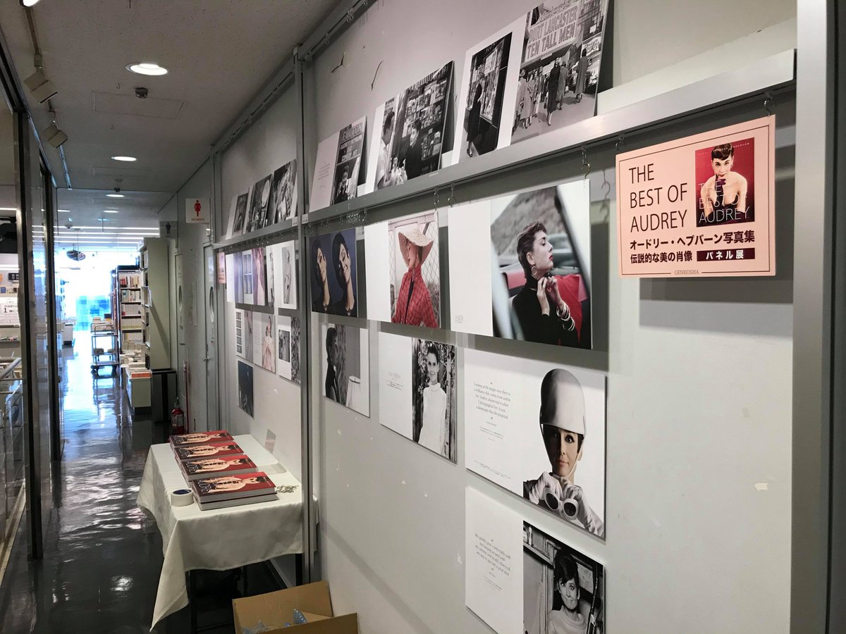 株式会社 玄光社 Ar Twitter パネル展 本日より八重洲ブックセンター本店様 4階壁面にて The Best Of Audrey オードリー ヘプバーン写真集 伝説的な美の肖像 パネル展開催中 3fから4fへとエスカレーターを登る瞬間から垣間見られる永遠の妖精世界中を魅了 株式会社 玄光社 Ar Twitter パネル展 本日より八重洲ブックセンター本店様 4階壁面にて The Best Of Audrey オードリー ヘプバーン写真集 伝説的な美の肖像 パネル展開催中 3fから4fへとエスカレーターを登る瞬間から垣間見られる永遠の妖精世界中を魅了
