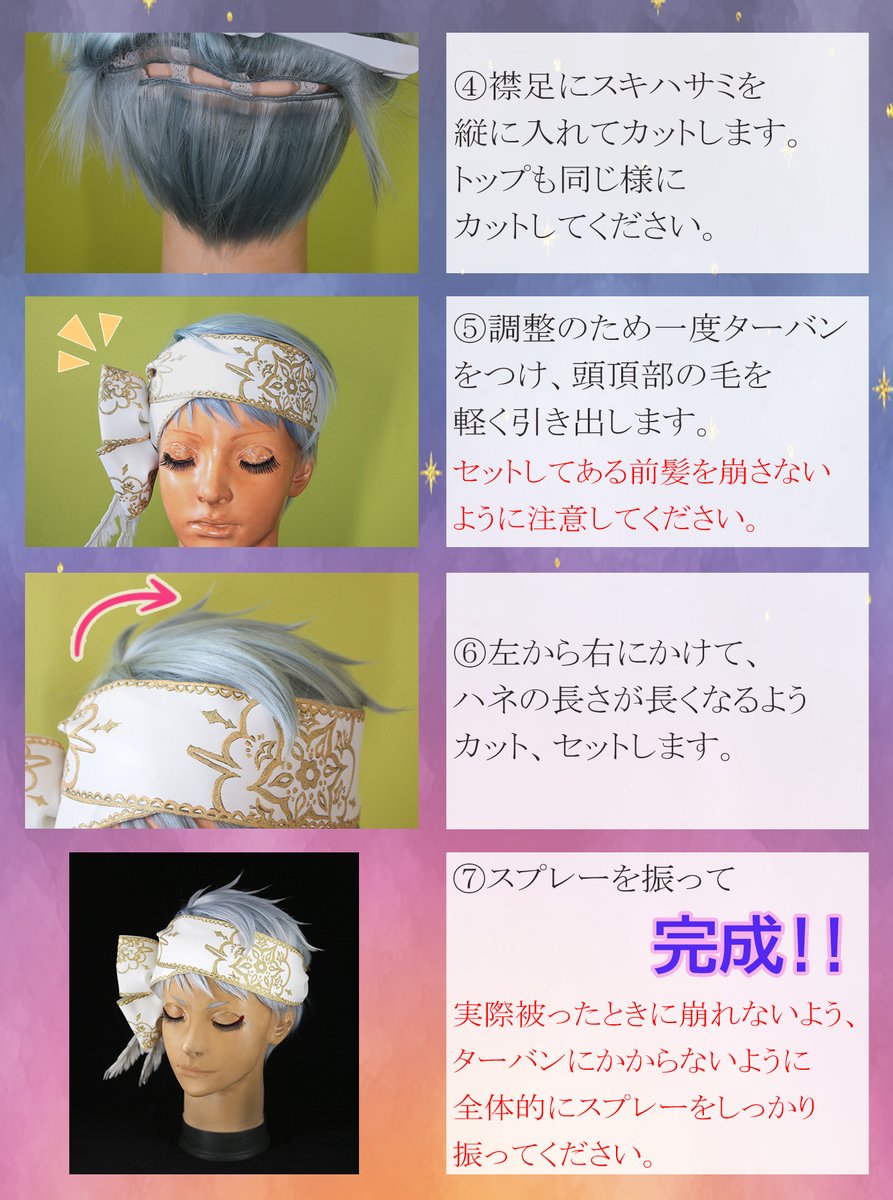クラッセ Plus ツイステ カリム アルアジーム風のウィッグを作ってみました ベリーショートウィッグで簡単セット 頭頂部の毛流れは つむじパーツを使って再現しました 使ったのはこちら T Co Jobnev6ddp つむじ